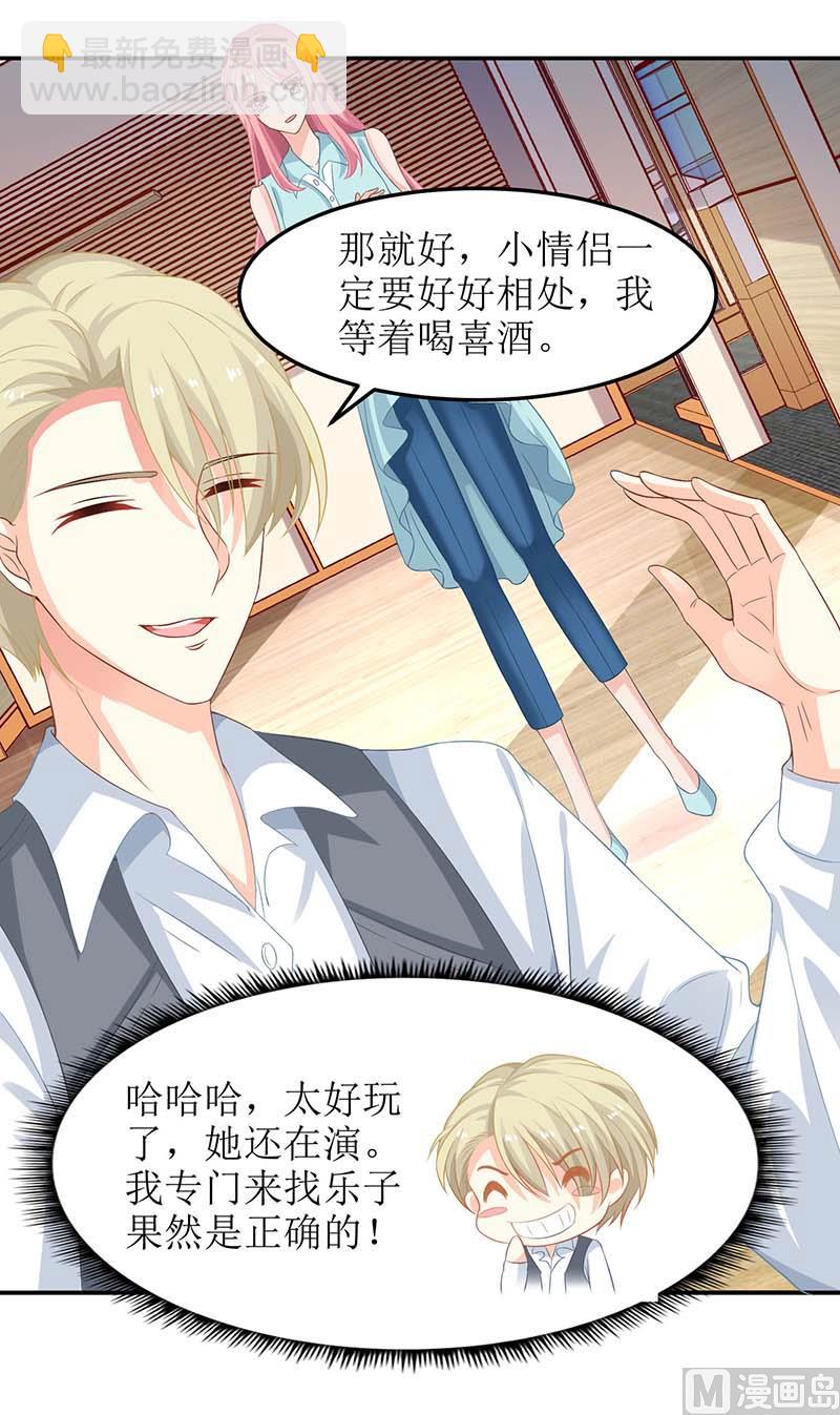 第61话 欺骗的后果23