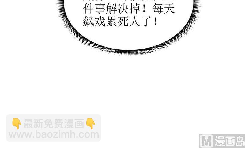 第61话 欺骗的后果26
