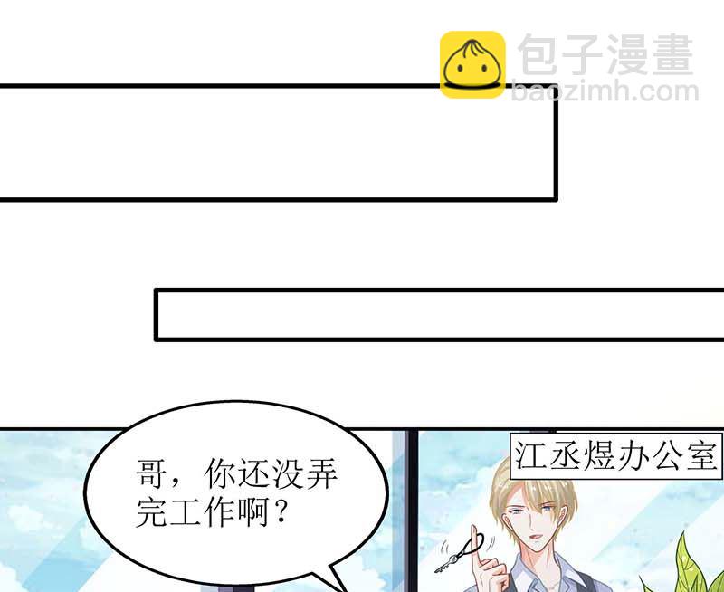 第61话 欺骗的后果27