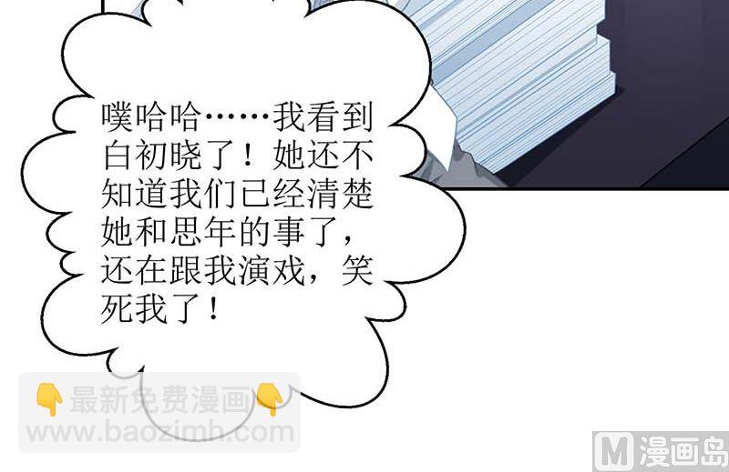 第61话 欺骗的后果33