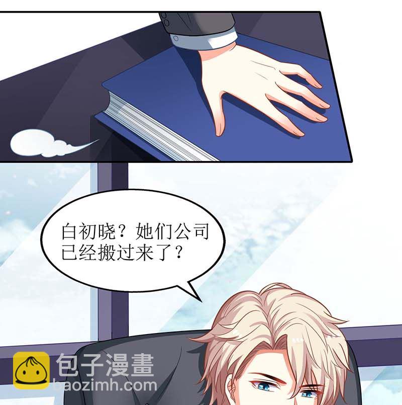 第61话 欺骗的后果34