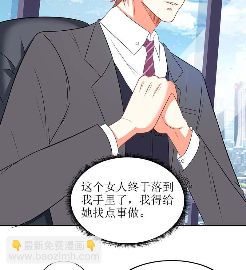 第61话 欺骗的后果38