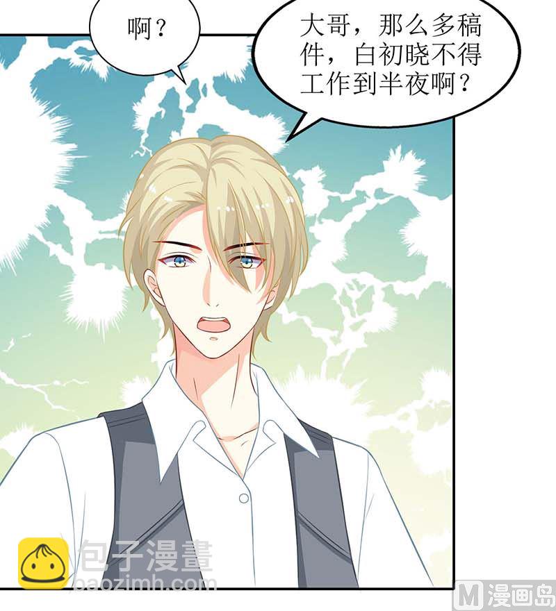 第61话 欺骗的后果39