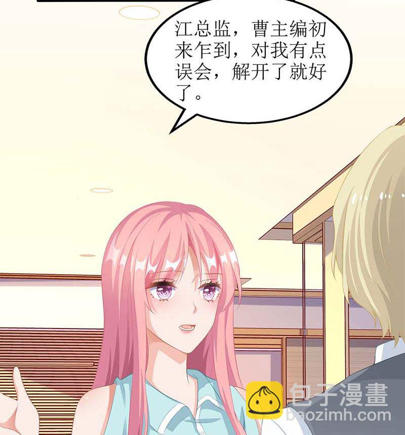 第61话 欺骗的后果4