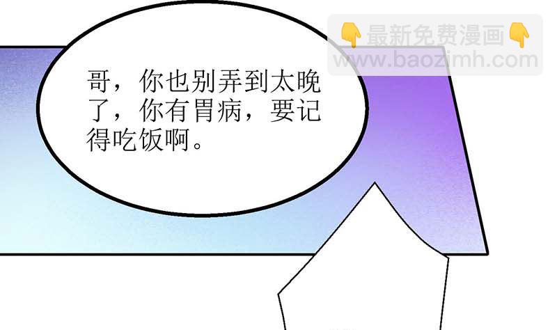 第61话 欺骗的后果43