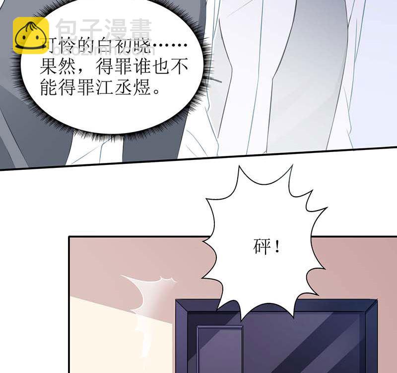 第61话 欺骗的后果46