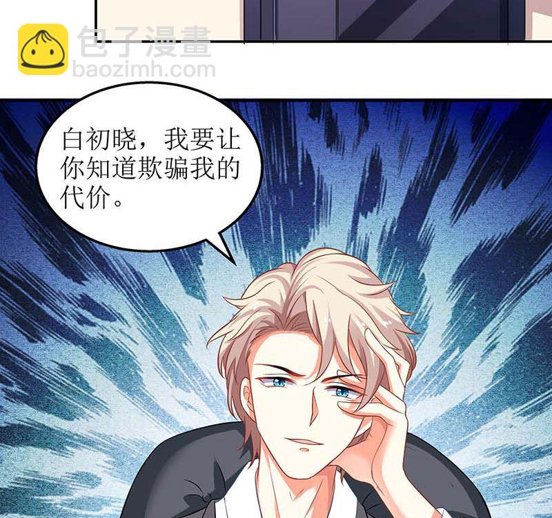第61话 欺骗的后果51