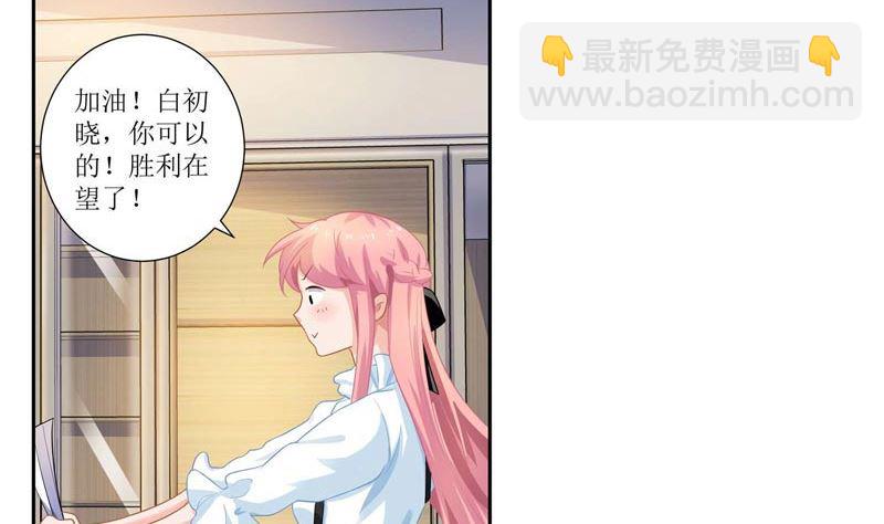 第61话 欺骗的后果54