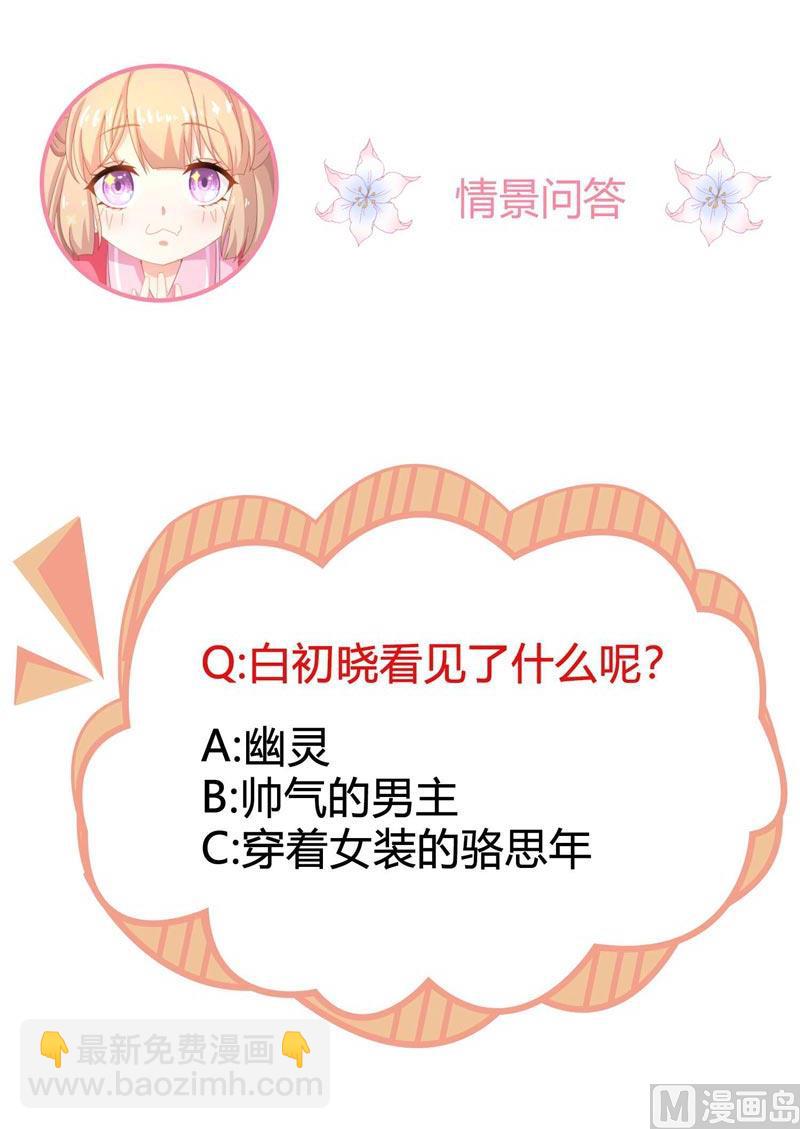 第61话 欺骗的后果59