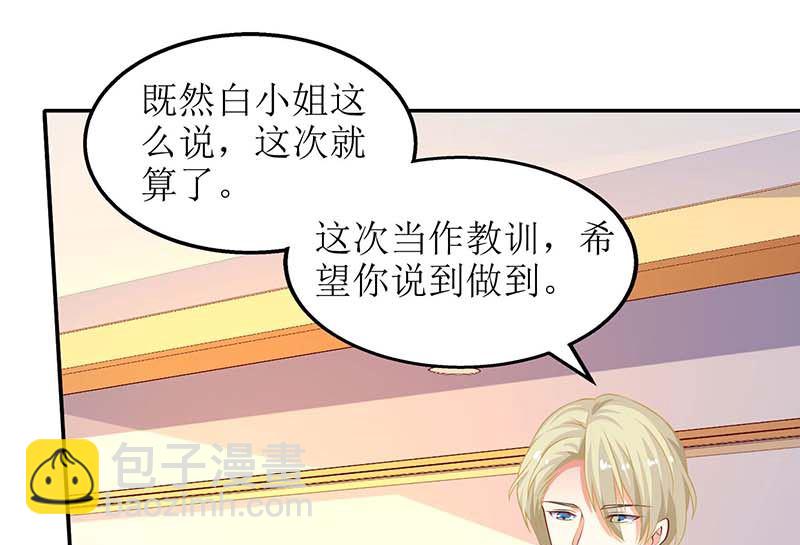 第61话 欺骗的后果6