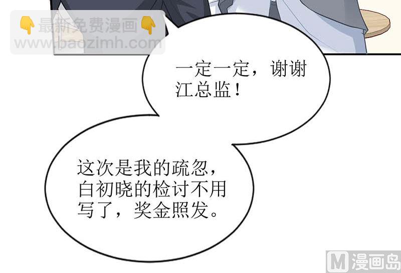 第61话 欺骗的后果8