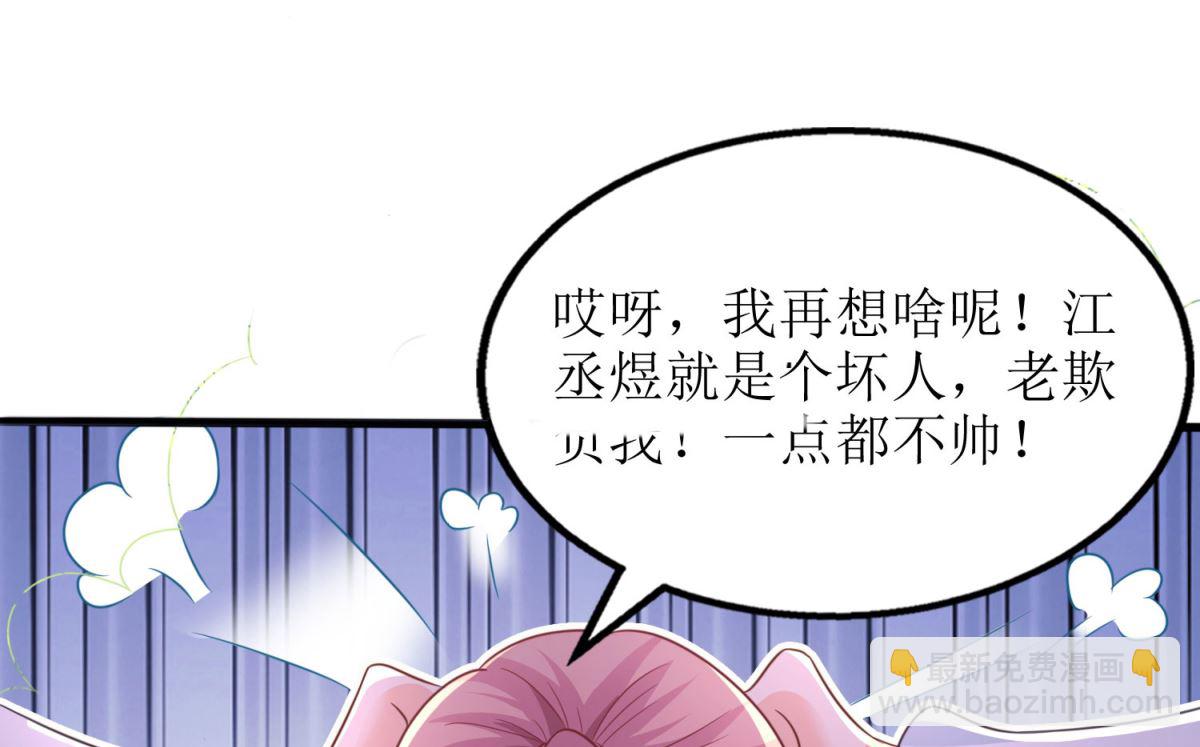 第73话 再次遇险3