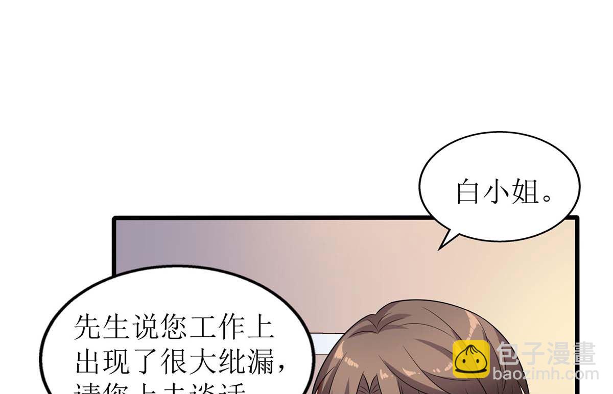 第100话 我要你负责11