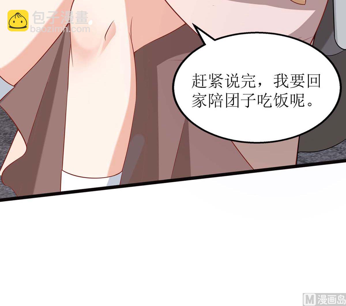 第100话 我要你负责45