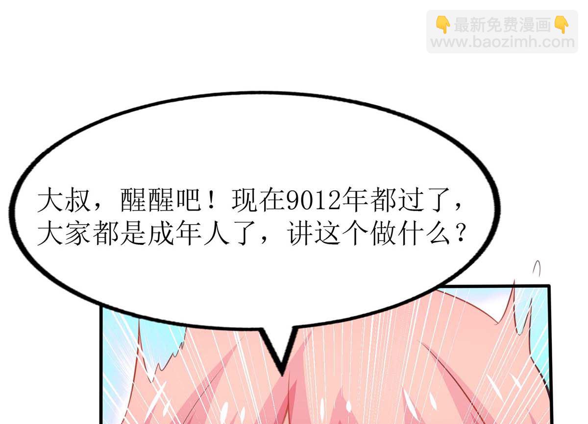 第100话 我要你负责84