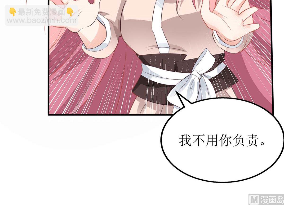 第100话 我要你负责86