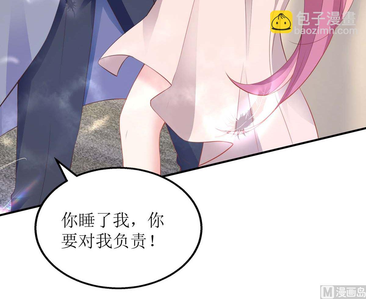 第100话 我要你负责92
