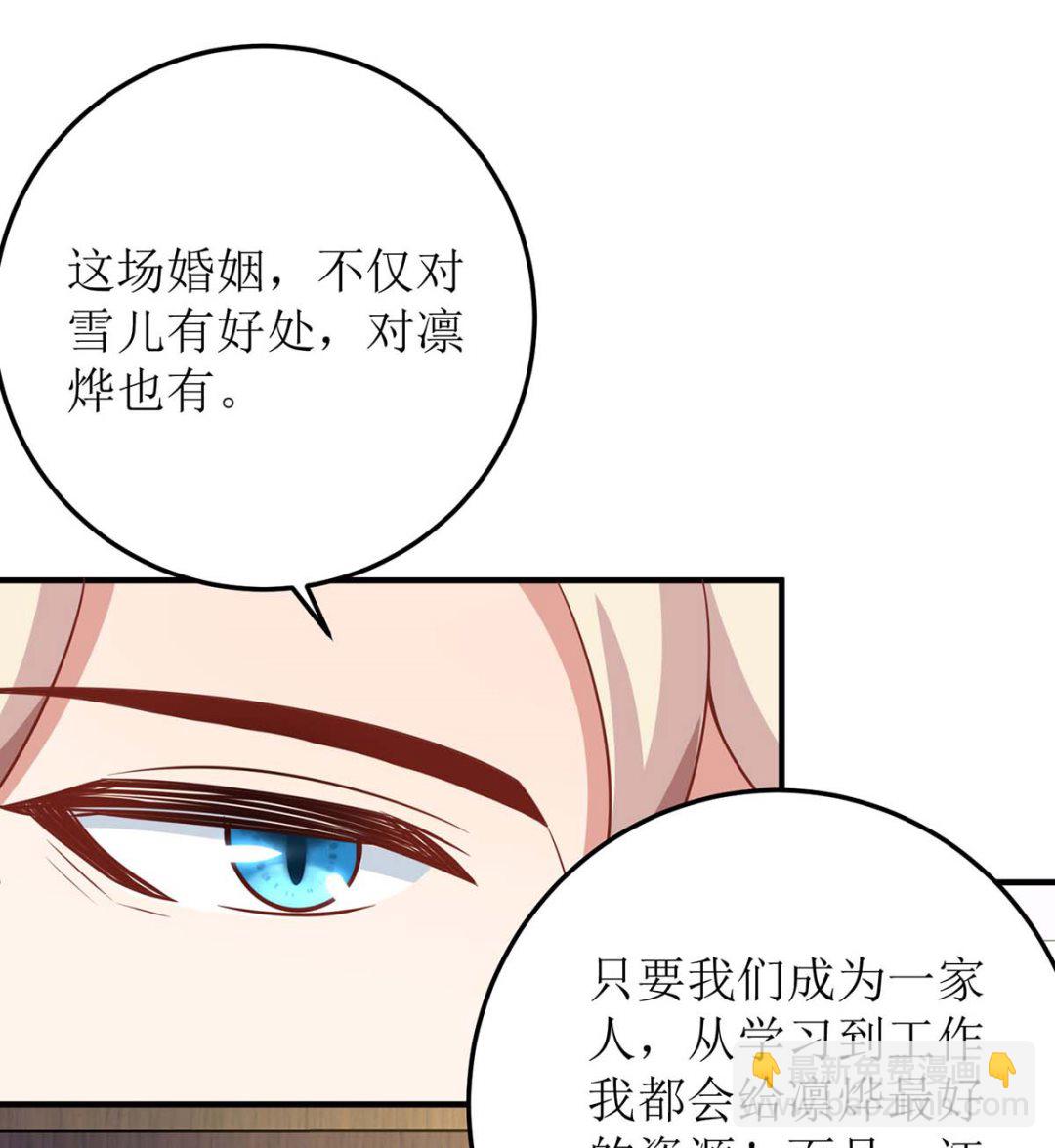 第101话 我拒绝27