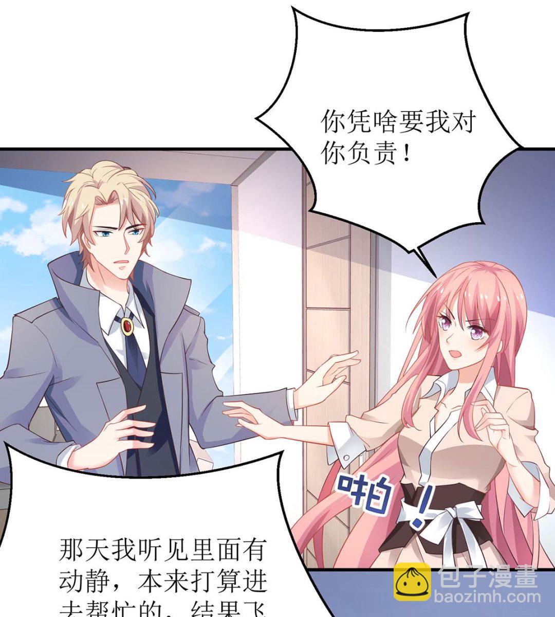第101话 我拒绝3