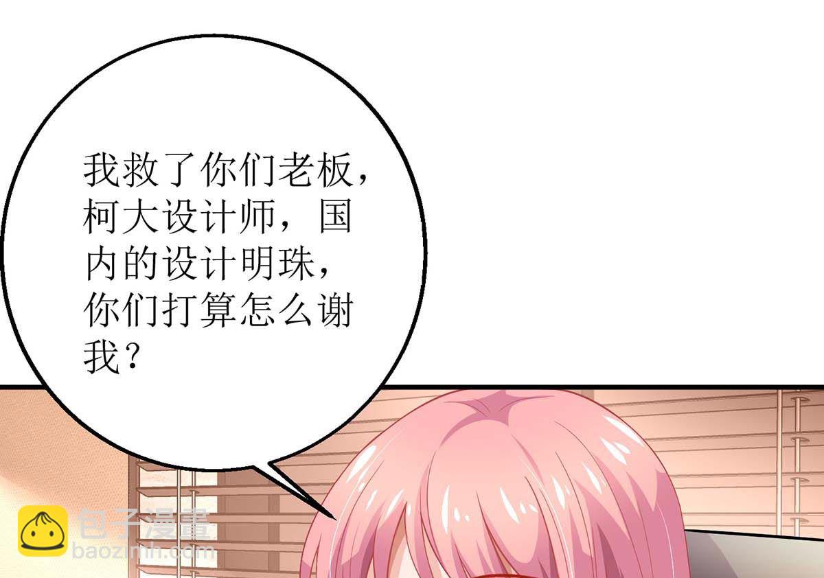 第146话 报酬24