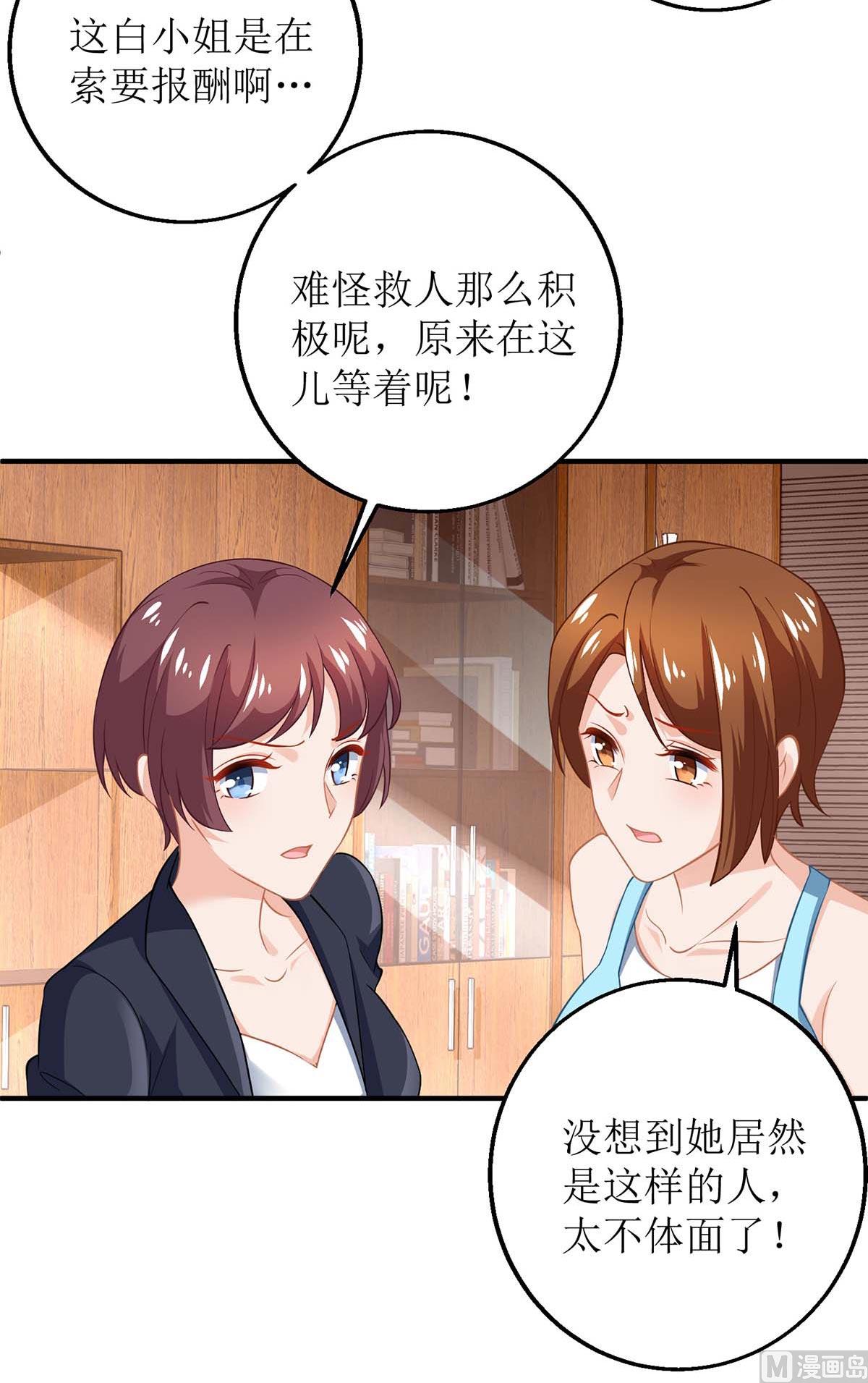 第146话 报酬27