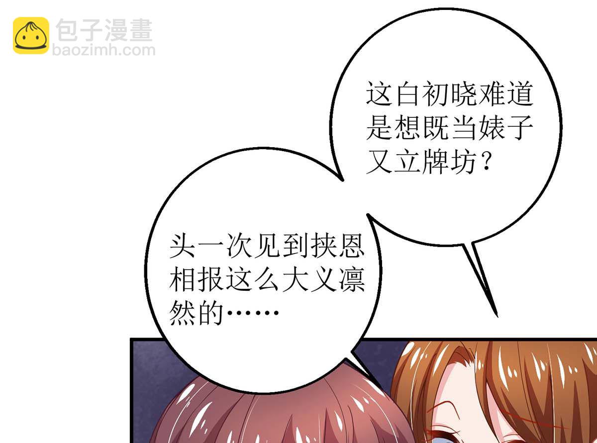 第146话 报酬34
