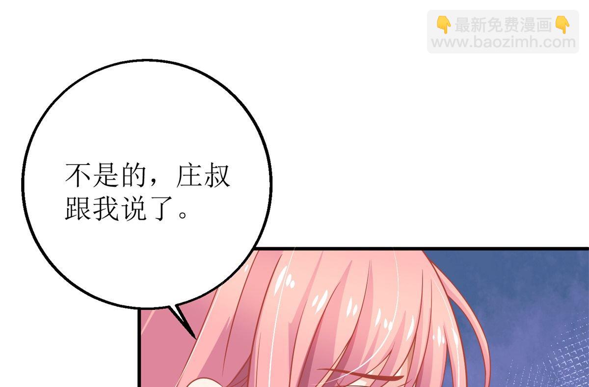 第201话 暗潮涌动10