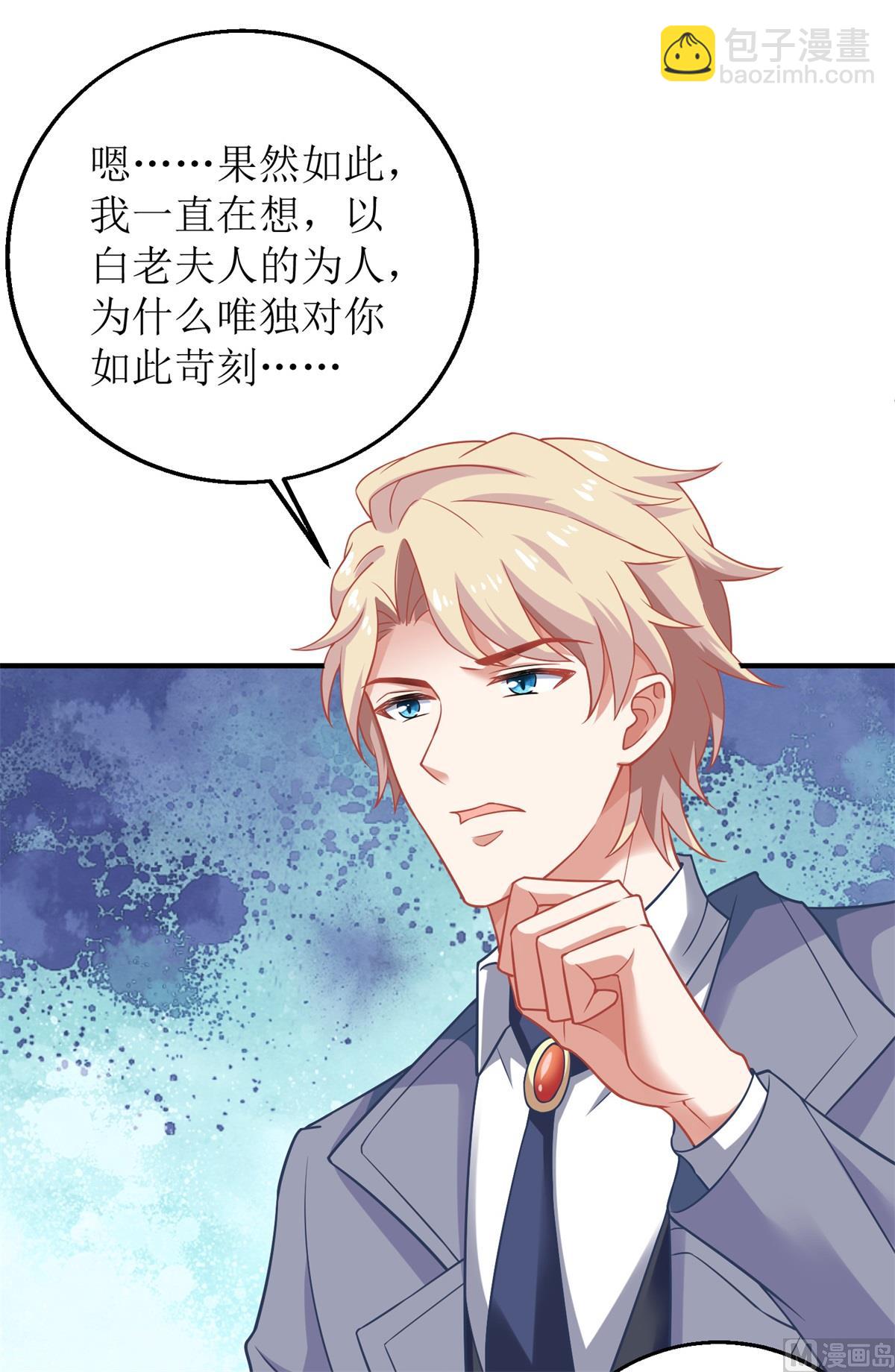 第201话 暗潮涌动13