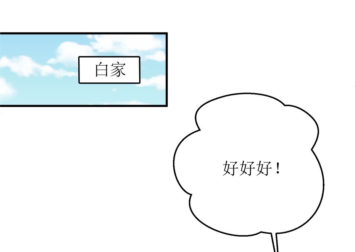 第201话 暗潮涌动37