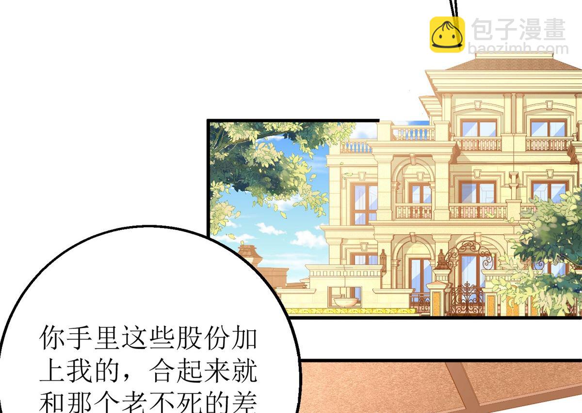 第201话 暗潮涌动38