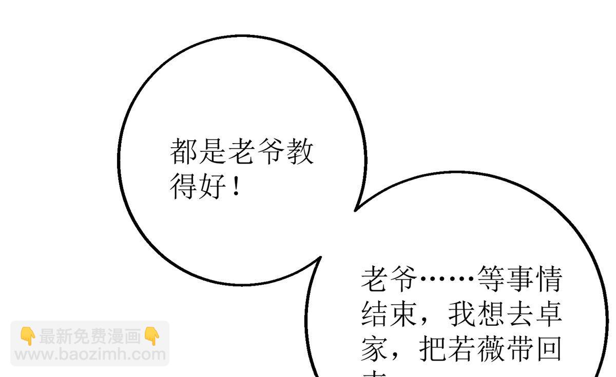 第201话 暗潮涌动43