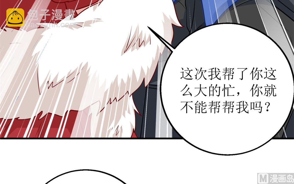 第201话 暗潮涌动49
