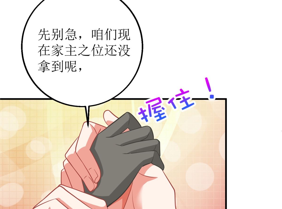 第201话 暗潮涌动54