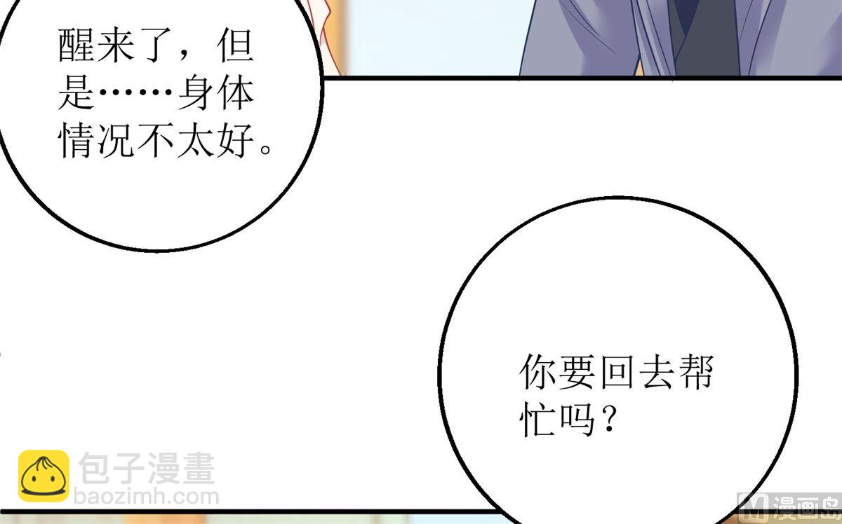 第201话 暗潮涌动6