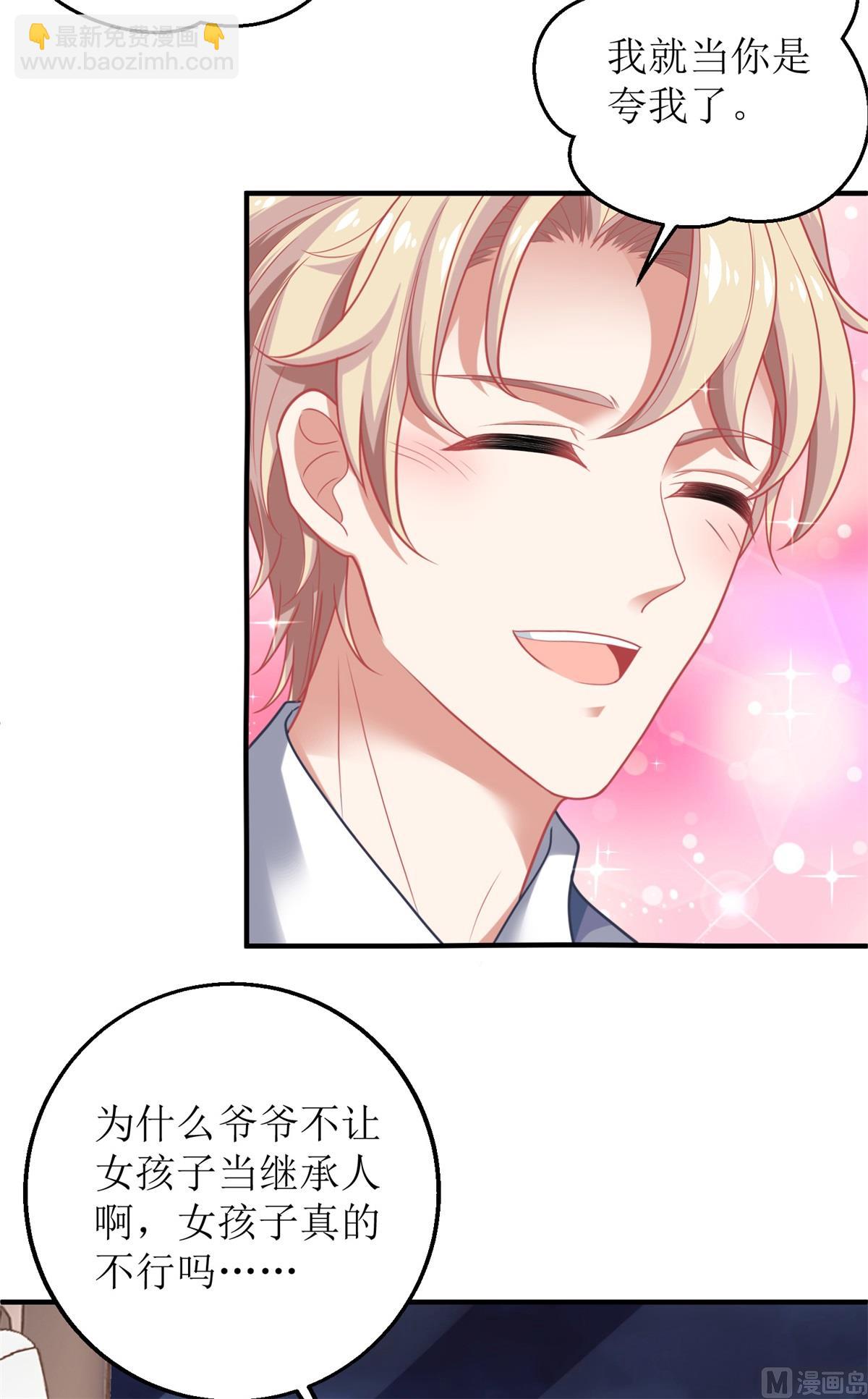 第226话 恶狗互咬10