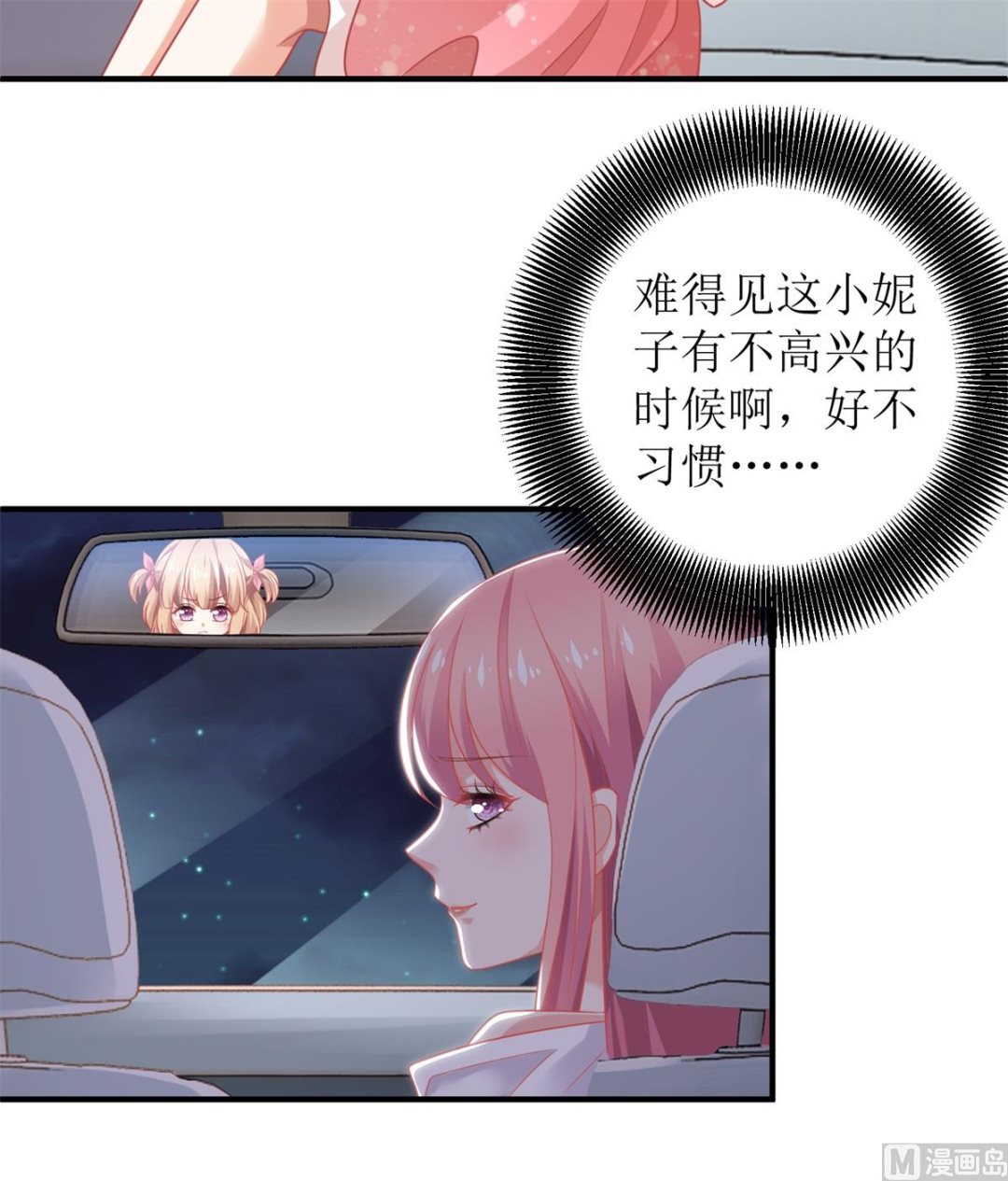 第226话 恶狗互咬12