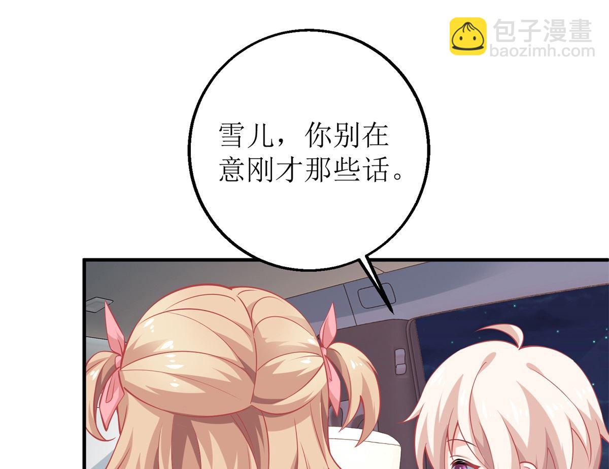 第226话 恶狗互咬13