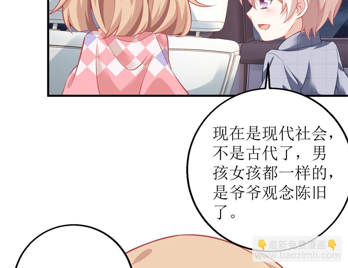 第226话 恶狗互咬14