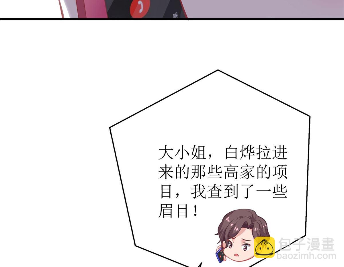 第226话 恶狗互咬22