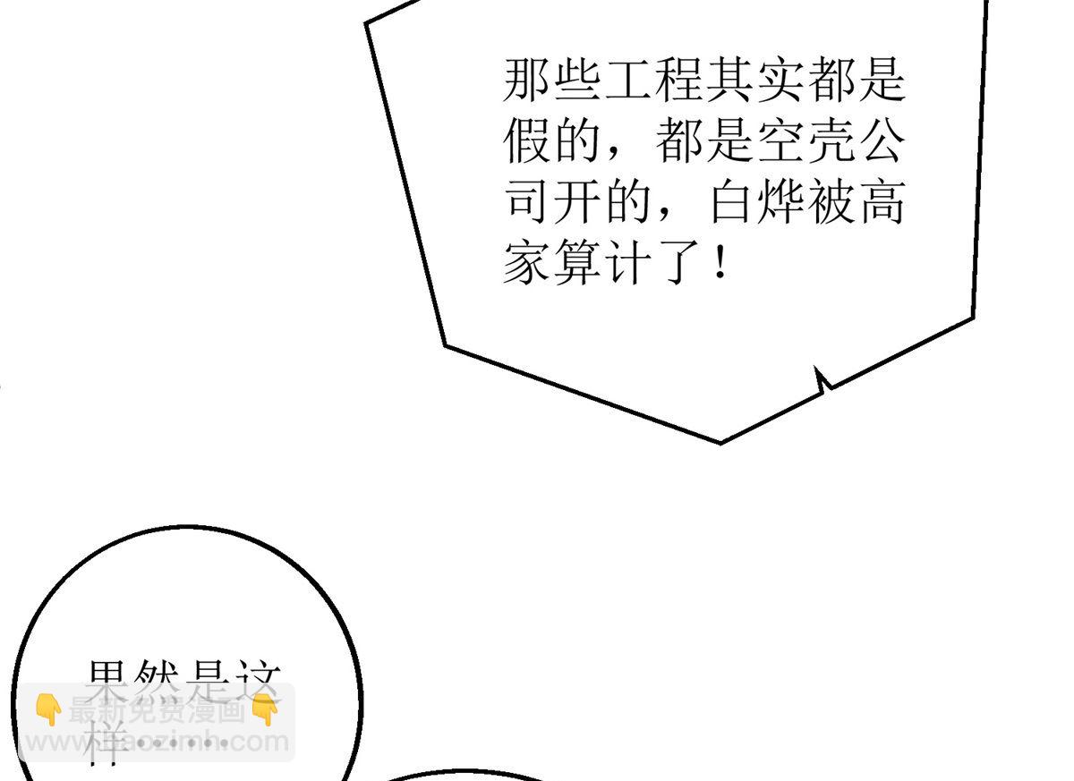 第226话 恶狗互咬24