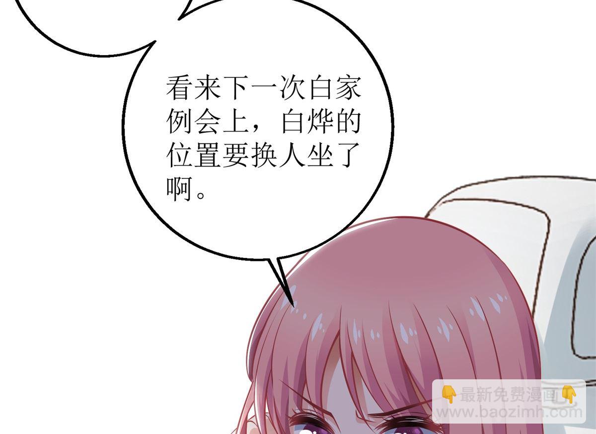 第226话 恶狗互咬25
