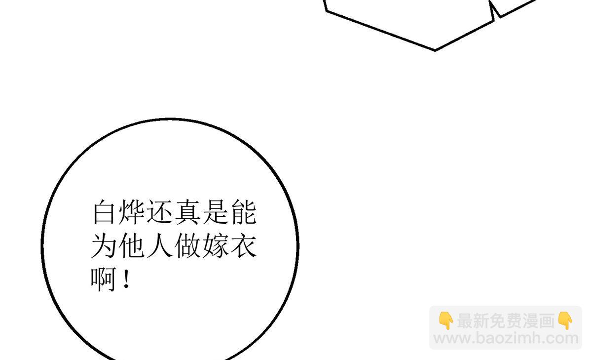 第226话 恶狗互咬30