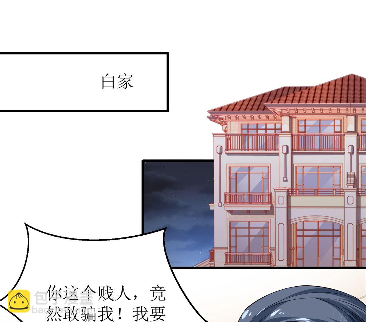 第226话 恶狗互咬42