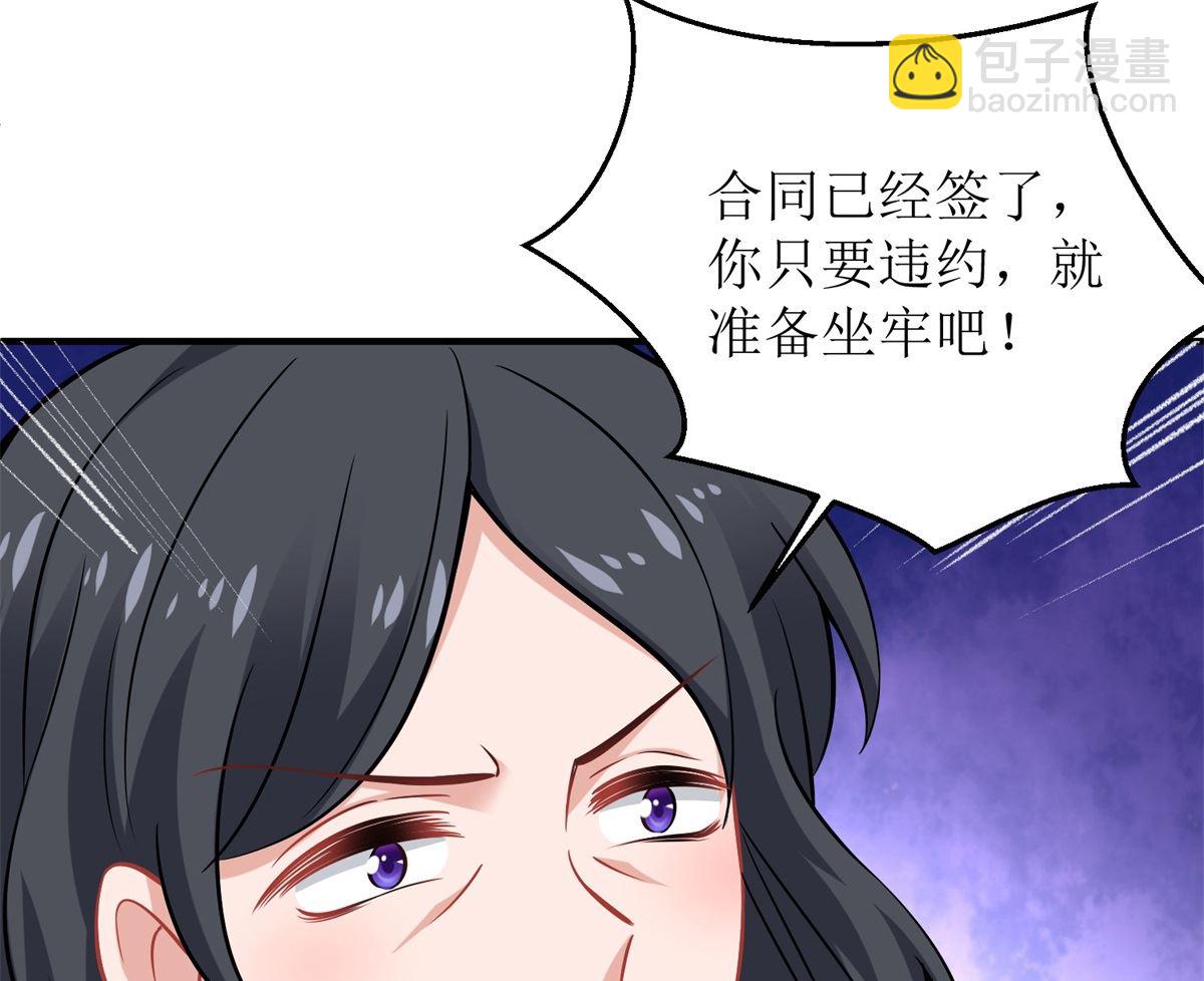 第226话 恶狗互咬45