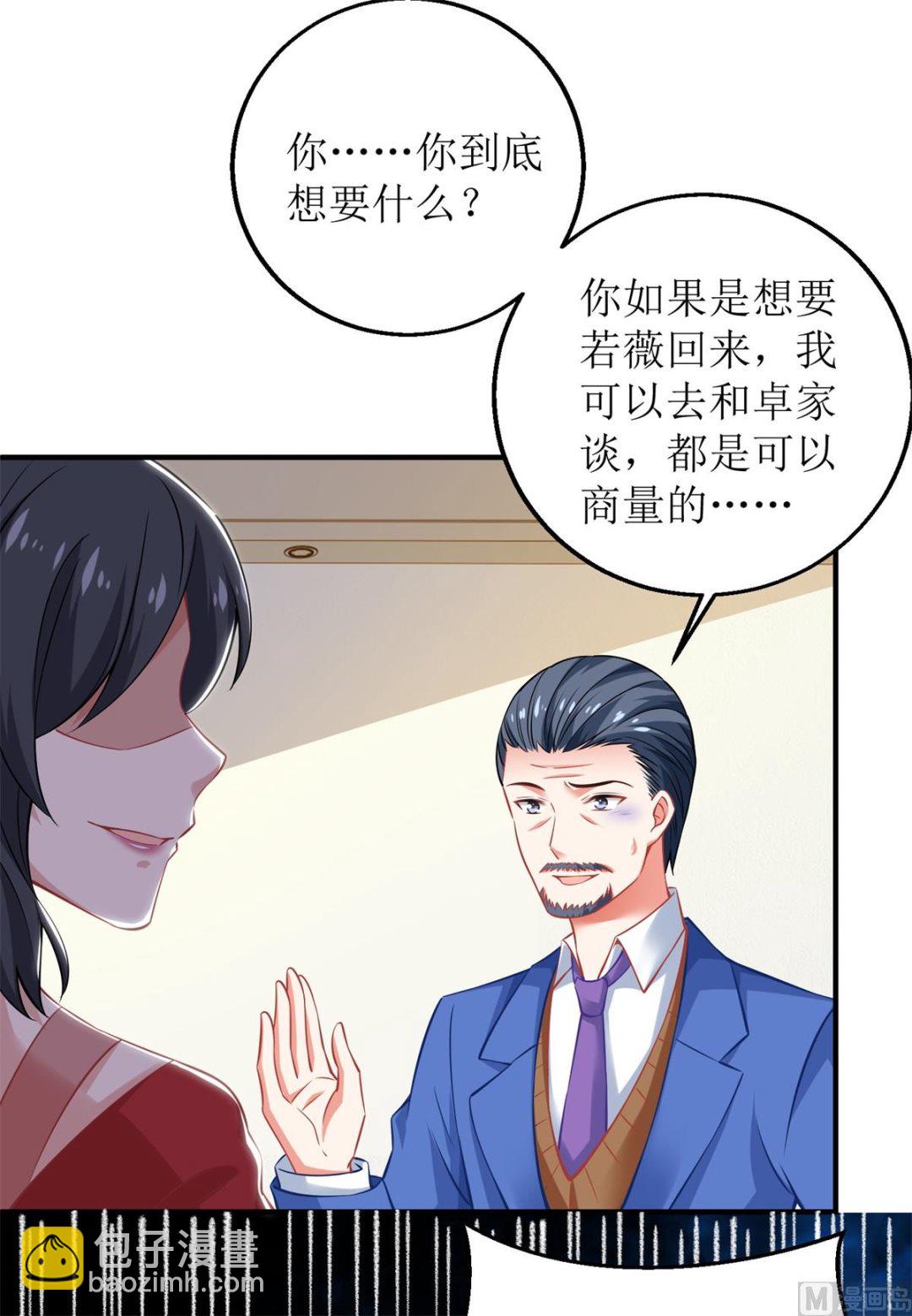 第226话 恶狗互咬53