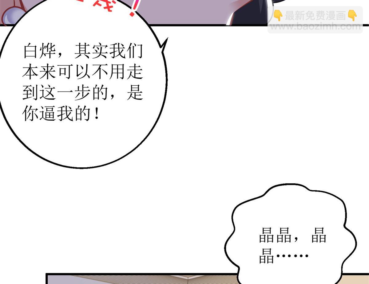 第226话 恶狗互咬62