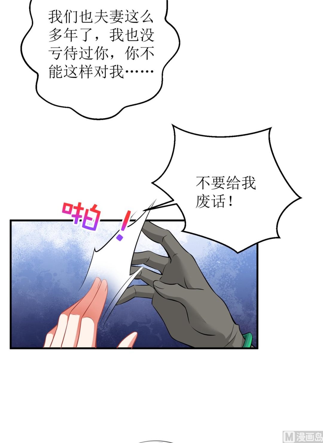 第226话 恶狗互咬64