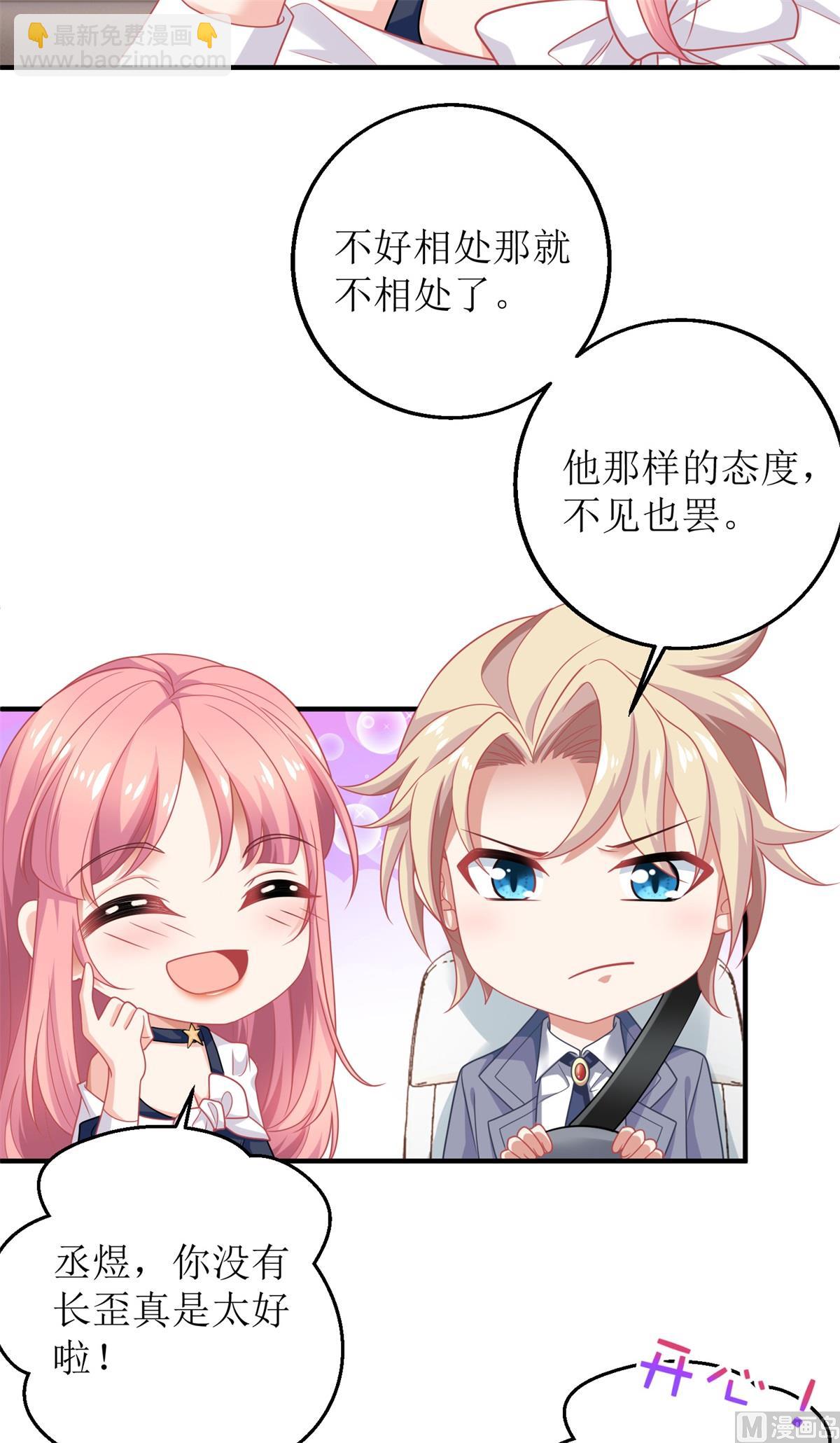第226话 恶狗互咬9