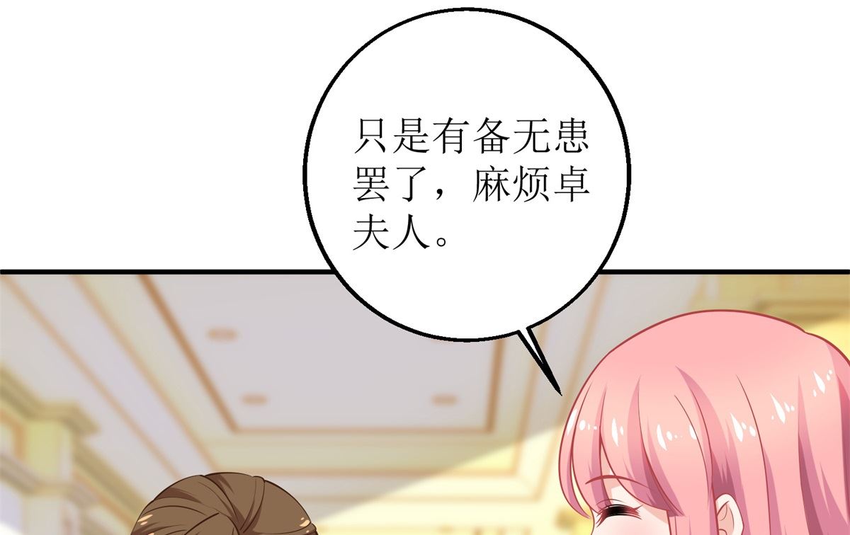 第228话 有备无患35