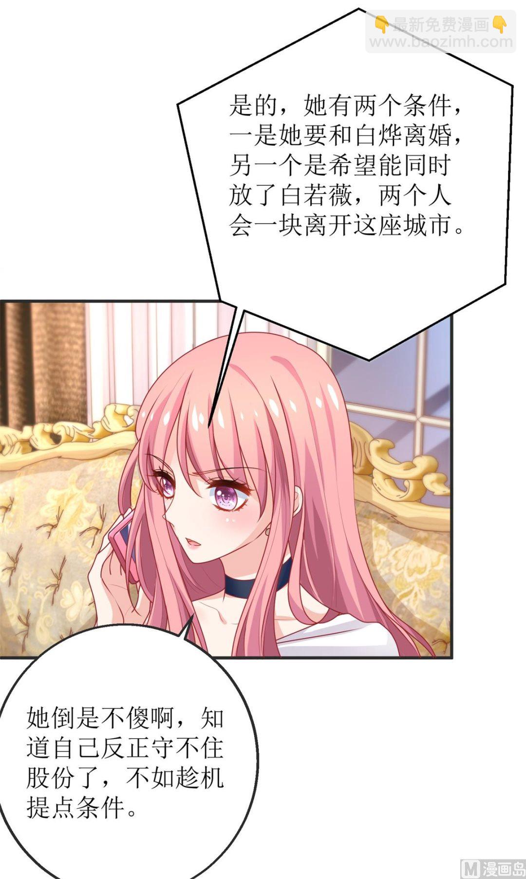 第262话 发狂4